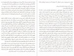 دانلود PDF کتاب ایزابل بروژ پرویز شهدی 📕-1