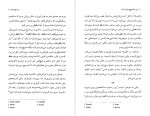دانلود PDF کتاب این ساندویچ مایونز ندارد سارا آرامی 📕-1
