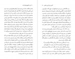 دانلود PDF کتاب این ساندویچ مایونز ندارد سارا آرامی 📕-1