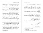 دانلود PDF کتاب این ساندویچ مایونز ندارد سارا آرامی 📕-1
