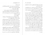 دانلود PDF کتاب این ساندویچ مایونز ندارد سارا آرامی 📕-1