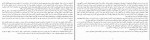 دانلود PDF کتاب باتلاق شنی مزدک بلوری 📕-1