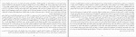 دانلود PDF کتاب باتلاق شنی مزدک بلوری 📕-1