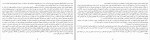 دانلود PDF کتاب باتلاق شنی مزدک بلوری 📕-1