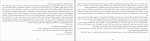 دانلود PDF کتاب باتلاق شنی مزدک بلوری 📕-1