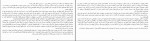 دانلود PDF کتاب باتلاق شنی مزدک بلوری 📕-1
