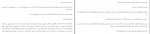 دانلود PDF کتاب باغ تابوت ساز فاطمه شهابی نژاد 📕-1