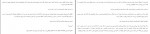 دانلود PDF کتاب باغ تابوت ساز فاطمه شهابی نژاد 📕-1