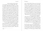دانلود PDF کتاب بانو در آینه فرزانه قوجلو 📕-1
