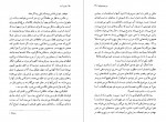 دانلود PDF کتاب بانو در آینه فرزانه قوجلو 📕-1