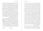 دانلود PDF کتاب بانو در آینه فرزانه قوجلو 📕-1