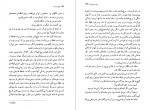 دانلود PDF کتاب بانو در آینه فرزانه قوجلو 📕-1