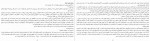 دانلود PDF کتاب با اطمینان می دانم که یاسمن رضایی 📕-1