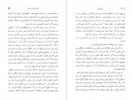 دانلود PDF کتاب برای یک روز بیشتر منیژه جلالی 📕-1