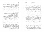 دانلود PDF کتاب برای یک روز بیشتر منیژه جلالی 📕-1