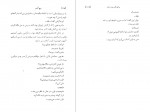 دانلود PDF کتاب برای یک روز بیشتر منیژه جلالی 📕-1