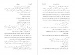 دانلود PDF کتاب برای یک روز بیشتر منیژه جلالی 📕-1