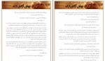 دانلود PDF کتاب بهای آزادی ارک جان فلانگن 📕-1