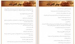 دانلود PDF کتاب بهای آزادی ارک جان فلانگن 📕-1