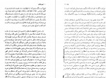 دانلود PDF کتاب بیلی بتگیت بهزاد برکت 📕-1