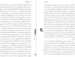 دانلود PDF کتاب بیلی بتگیت بهزاد برکت 📕-1