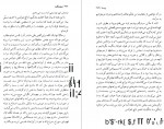 دانلود PDF کتاب بیلی بتگیت بهزاد برکت 📕-1