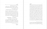 دانلود PDF کتاب تاریخ الاکراد مستوره اردلان 📕-1