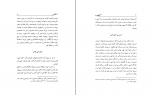 دانلود PDF کتاب تاریخ الاکراد مستوره اردلان 📕-1