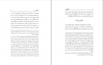 دانلود PDF کتاب تاریخ الاکراد مستوره اردلان 📕-1