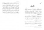 دانلود PDF کتاب تاریخ فلسفه غرب نجف دریابندری 📕-1