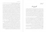 دانلود PDF کتاب تاریخ فلسفه غرب نجف دریابندری 📕-1