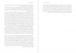 دانلود PDF کتاب تاریخ فلسفه غرب نجف دریابندری 📕-1