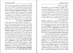 دانلود PDF کتاب عقب ماندگی ما حسن قاضی مرادی 📕-1