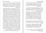 دانلود PDF کتاب عقب ماندگی ما حسن قاضی مرادی 📕-1