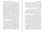 دانلود PDF کتاب عقب ماندگی ما حسن قاضی مرادی 📕-1