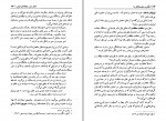 دانلود PDF کتاب عقب ماندگی ما حسن قاضی مرادی 📕-1
