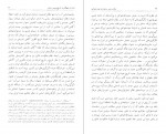 دانلود PDF کتاب تاملی درباره ایران جلد دوم جواد طباطبایی 📕-1