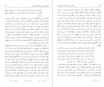 دانلود PDF کتاب تاملی درباره ایران جلد دوم جواد طباطبایی 📕-1