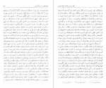 دانلود PDF کتاب تاملی درباره ایران جلد دوم جواد طباطبایی 📕-1