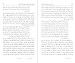 دانلود PDF کتاب تاملی درباره ایران جلد دوم جواد طباطبایی 📕-1