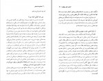 دانلود PDF کتاب تجسم شفابخش علی اصغر شجاعی 📕-1