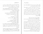 دانلود PDF کتاب تجسم شفابخش علی اصغر شجاعی 📕-1