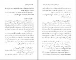 دانلود PDF کتاب تجسم شفابخش علی اصغر شجاعی 📕-1