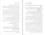 دانلود PDF کتاب تجسم شفابخش علی اصغر شجاعی 📕-1