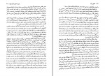 دانلود PDF کتاب تحلیل رویا رضا رضایی 📕-1