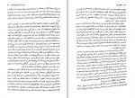دانلود PDF کتاب تحلیل رویا رضا رضایی 📕-1