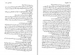 دانلود PDF کتاب تحلیل رویا رضا رضایی 📕-1