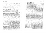 دانلود PDF کتاب تحلیل رویا رضا رضایی 📕-1