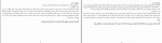 دانلود PDF کتاب تسلی پس از فقدان گیله گل بهروزان 📕-1