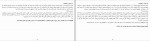 دانلود PDF کتاب تسلی پس از فقدان گیله گل بهروزان 📕-1